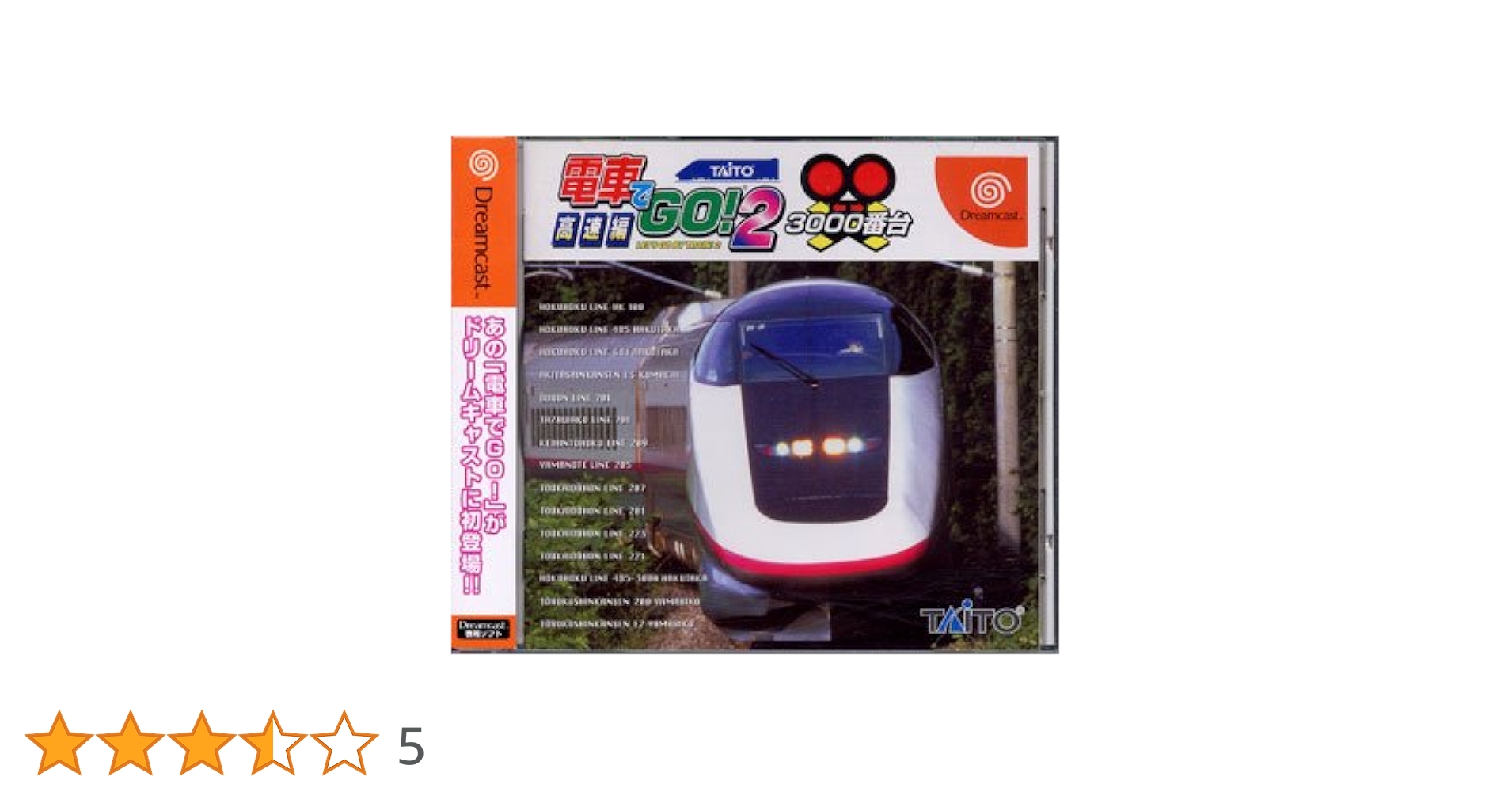 (未開封)電車でGO!2高速編 Amazon | 爆発的1480 電車でGO! 2 高速編 Windows版 | PCゲーム